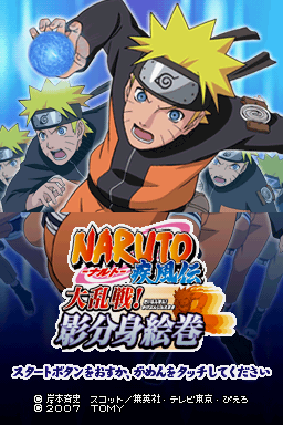 Naruto Shippuden Dairansen! Kage Bunshin Emaki — Title screen