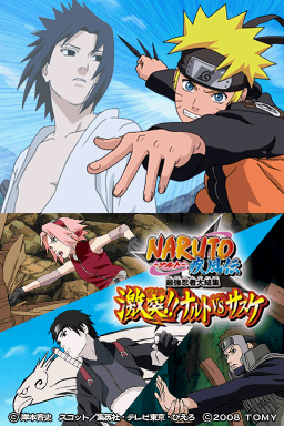 Naruto Shippuden : Ninja Council 4 — Title screen