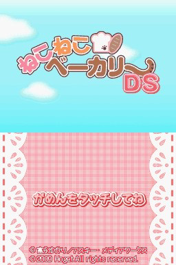 Neko Neko Bakery Ds — Title screen