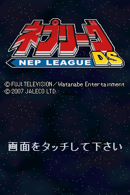 Nep League Ds — Title screen