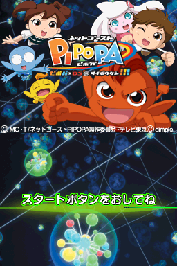 Net Ghost Pipopa : Pipopa DS @ Daibouken!!! — Title screen