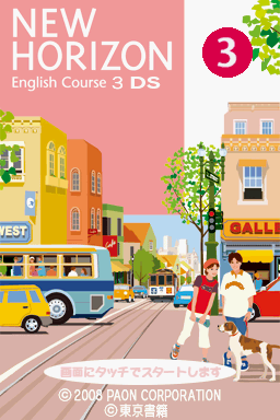 New Horizon English Course 3 — Title screen