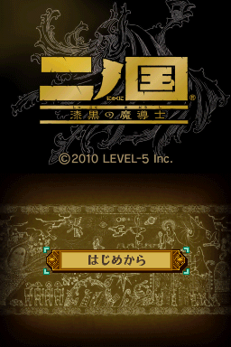 Ni no Kuni : Shikkoku no Madoushi — Title screen