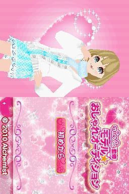Nicola Kanshuu : Model Oshare Audition — Title screen