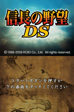 Nobunaga No Yabou Ds — Title screen