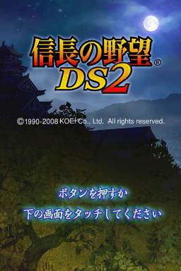 Nobunaga No Yabou Ds 2 — Title screen