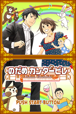 Nodame Cantabile — Title screen