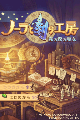Nora to Toki no Koubou : Kiri no Mori no Majo — Title screen