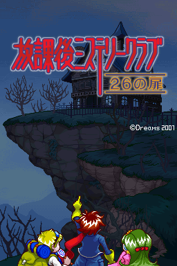 OMG 26: Our Mini Games — Title screen