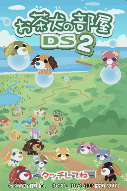 Ochaken No Heya Ds 2 — Title screen