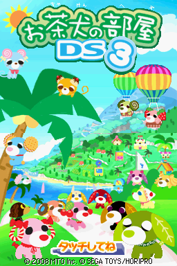 Ochaken No Heya Ds 3 — Title screen