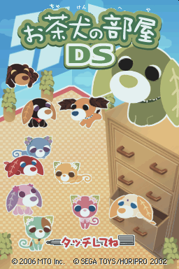 Ochaken no Heya DS — Title screen