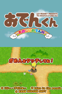 Odenkun : Tanoshii Oden Mura — Title screen
