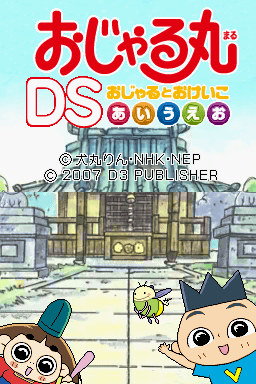 Ojaru-maru Ds - Ojaru To Okeiko Aiueo — Title screen
