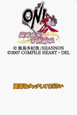Oni Zero - Sengoku Ranse Hyakka Ryouran — Title screen