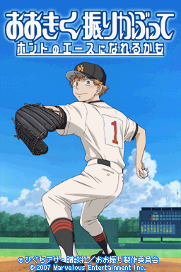 Ookiku Furikabutte - Honto No Ace Ni Nareru Kamo — Title screen