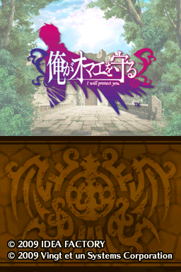 Ore Ga Omae O Mamoru — Title screen