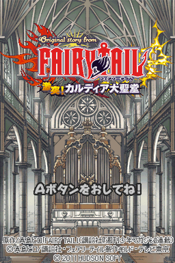 Original Story from Fairy Tail : Gekitotsu! Kardia Daiseidou — Title screen