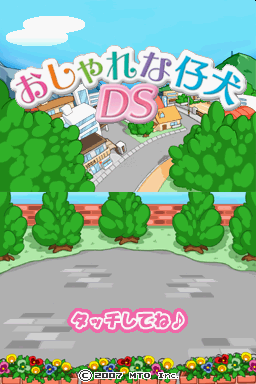 Oshare Na Koinu Ds — Title screen