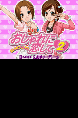 Oshare Princess - Oshare Ni Koishite 2 — Title screen