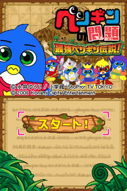Penguin no Mondai : Saikyou Penguin Densetsu! — Title screen