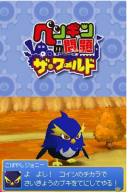 Penguin no Mondai : The World — Title screen