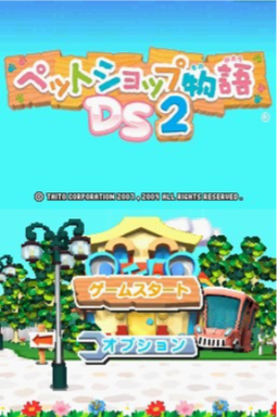 Pet Shop Monogatari DS 2 — Title screen