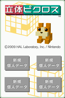 Picross 3D — Title screen