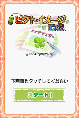 PictoImage - Sketch and Guess on Your DS! — Title screen