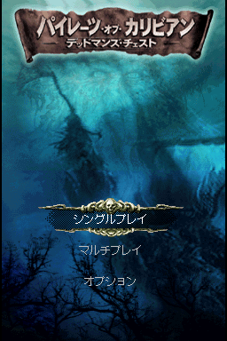 Pirates Of The Caribbean - Dead Man's Chest — Title screen
