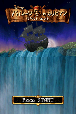 Pirates Of The Caribbean: At World's End — Title screen