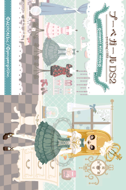 Poupee Girl DS 2 : Elegant Mint Style — Title screen