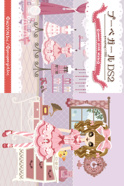 Poupee Girl DS 2 : Sweet Pink Style — Title screen