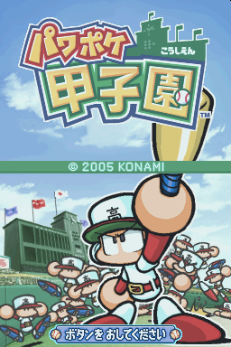 Power Pocket Koushien — Title screen