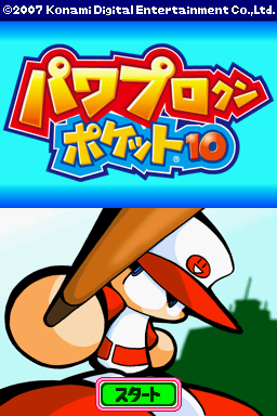 Power Pro Kun Pocket 10 — Title screen