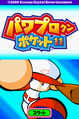 Power Pro Kun Pocket 11 — Title screen