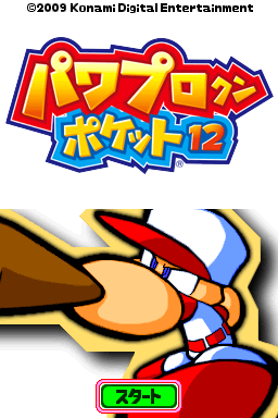 Power Pro Kun Pocket 12 — Title screen
