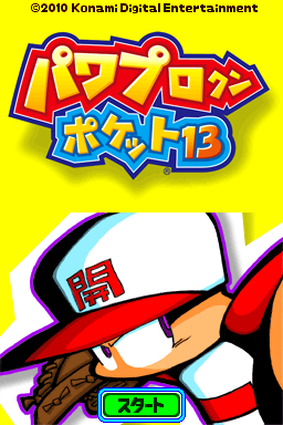 Power Pro Kun Pocket 13 — Title screen