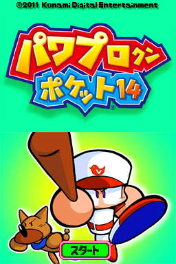 Power Pro Kun Pocket 14 — Title screen