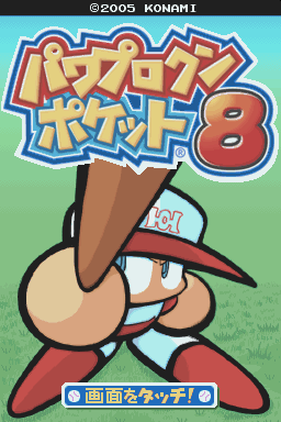 Power Pro Kun Pocket 8 — Title screen