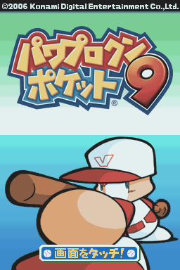 Power Pro Kun Pocket 9 — Title screen