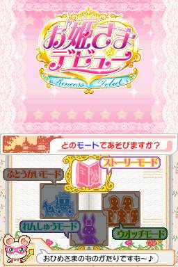 Princess Debut - The Royal Ball — Title screen