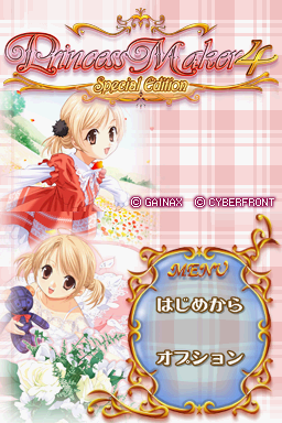 Princess Maker 4 - Special Edition — Title screen