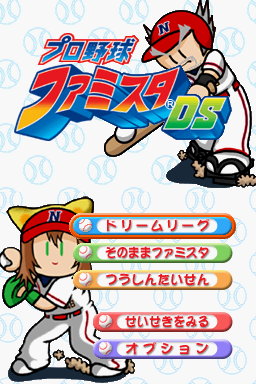 Pro Yakyuu : Famista DS — Title screen