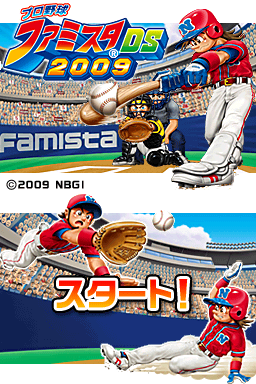 Pro Yakyuu Famista Ds 2009 — Title screen