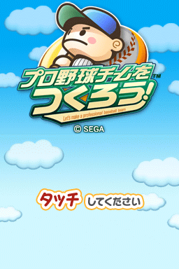 Pro Yakyuu Team O Tsukurou! — Title screen