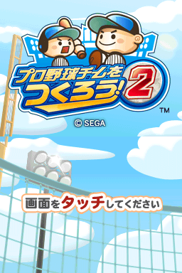 Pro Yakyuu Team o Tsukurou! 2 — Title screen