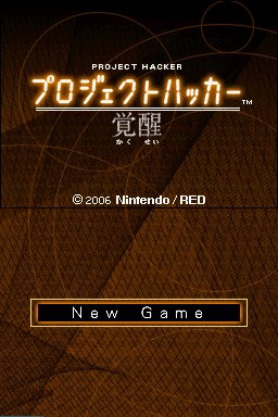 Project Hacker - Kakusei — Title screen