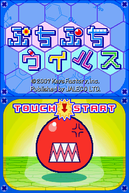 Puchi Puchi Virus — Title screen