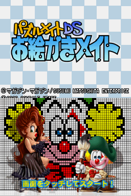 Puzzle Mate Ds - Oekaki Mate — Title screen
